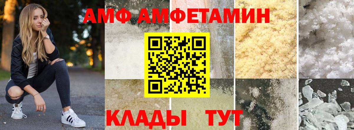Амфетамин VHQ  Вход с VPN  Новоалександровск 