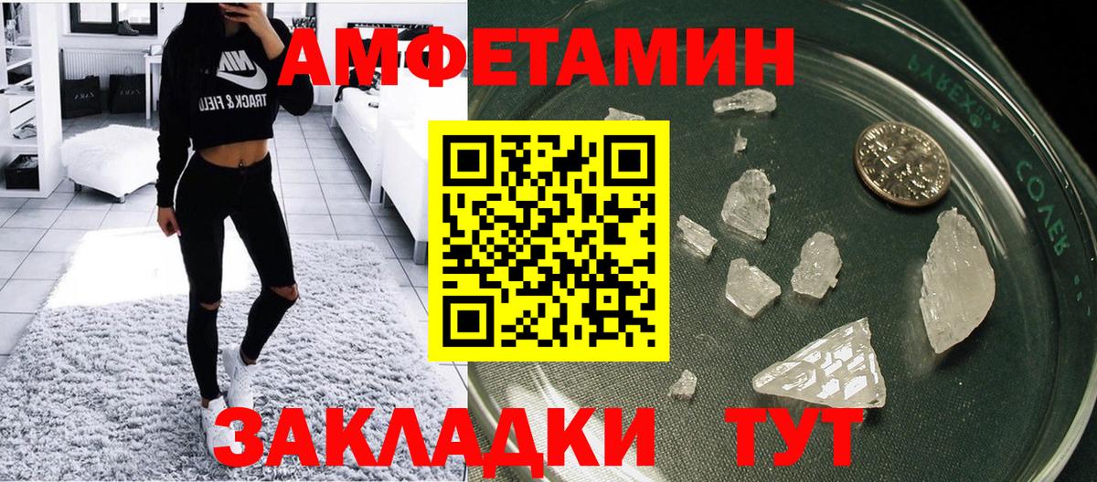 АМФ VHQ Новоалександровск