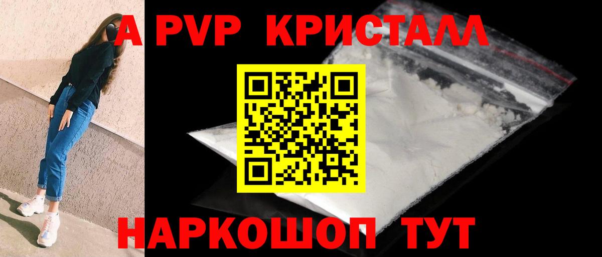 A PVP мука Новоалександровск
