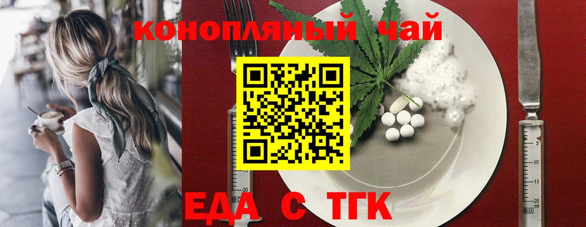 Cannafood марихуана  Вход с VPN  Новоалександровск 