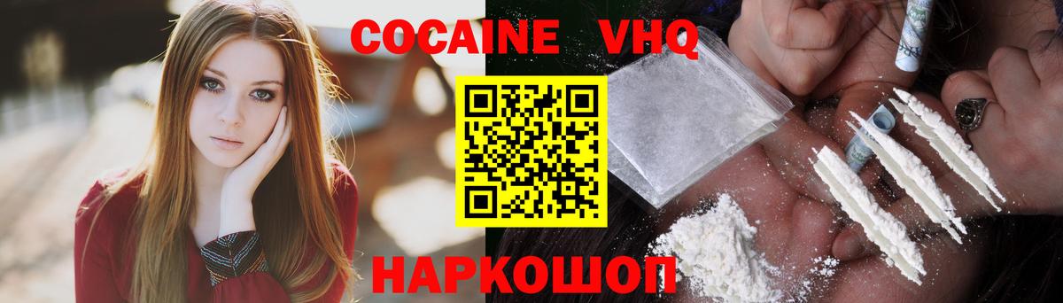 Новоалександровск  КОКАИН Fish Scale  Cocaine 98%  Вход с VPN 