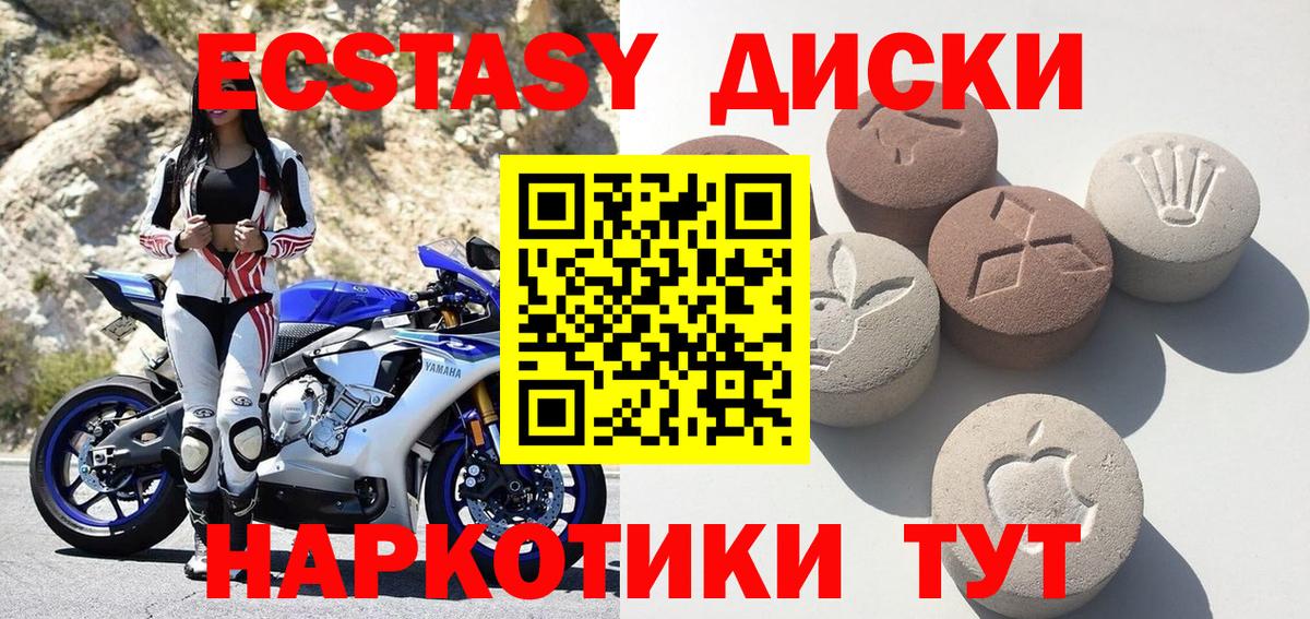 сайты даркнета состав  ЭКСТАЗИ  Новоалександровск  Вход с VPN  Ecstasy таблы  ЭКСТАЗИ VHQ 