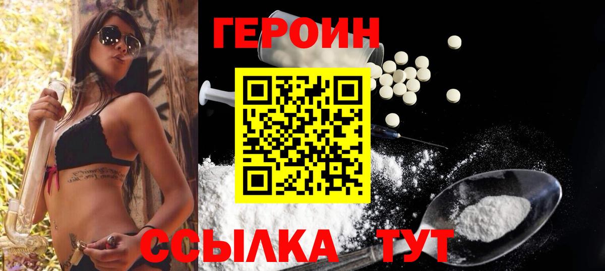 Новоалександровск  ГЕРОИН афганец  Вход с VPN 