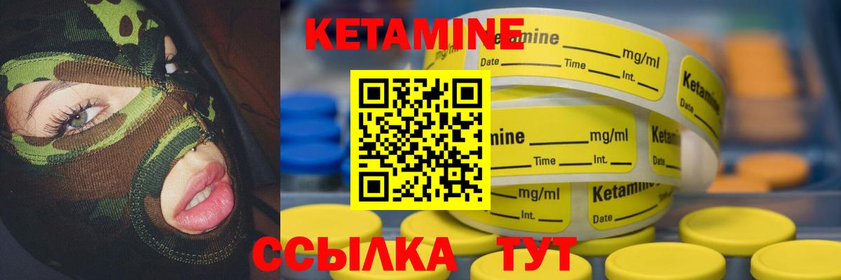 КЕТАМИН VHQ Новоалександровск