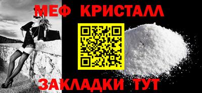 метамфетамин Сланцы