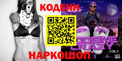 метамфетамин Сланцы