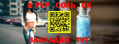метамфетамин Сланцы