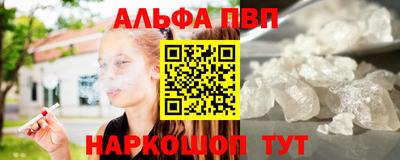 метамфетамин Сланцы
