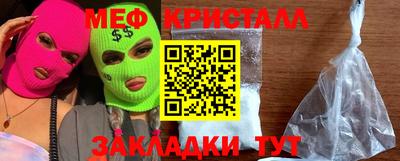 метамфетамин Сланцы