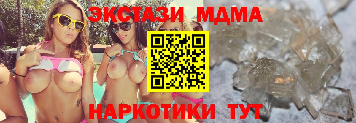 Новоалександровск  MDMA crystal  МДМА  Вход с VPN 