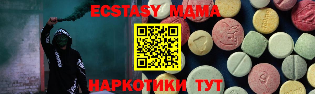 МДМА VHQ Новоалександровск
