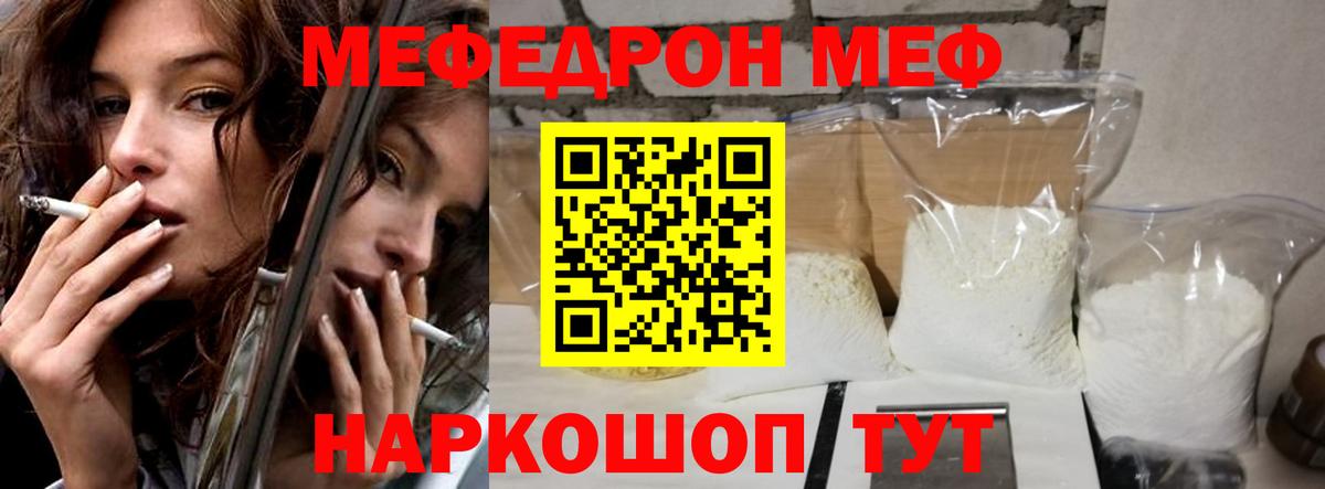 Меф mephedrone  Вход с VPN  Меф  Новоалександровск  Мефедрон mephedrone 