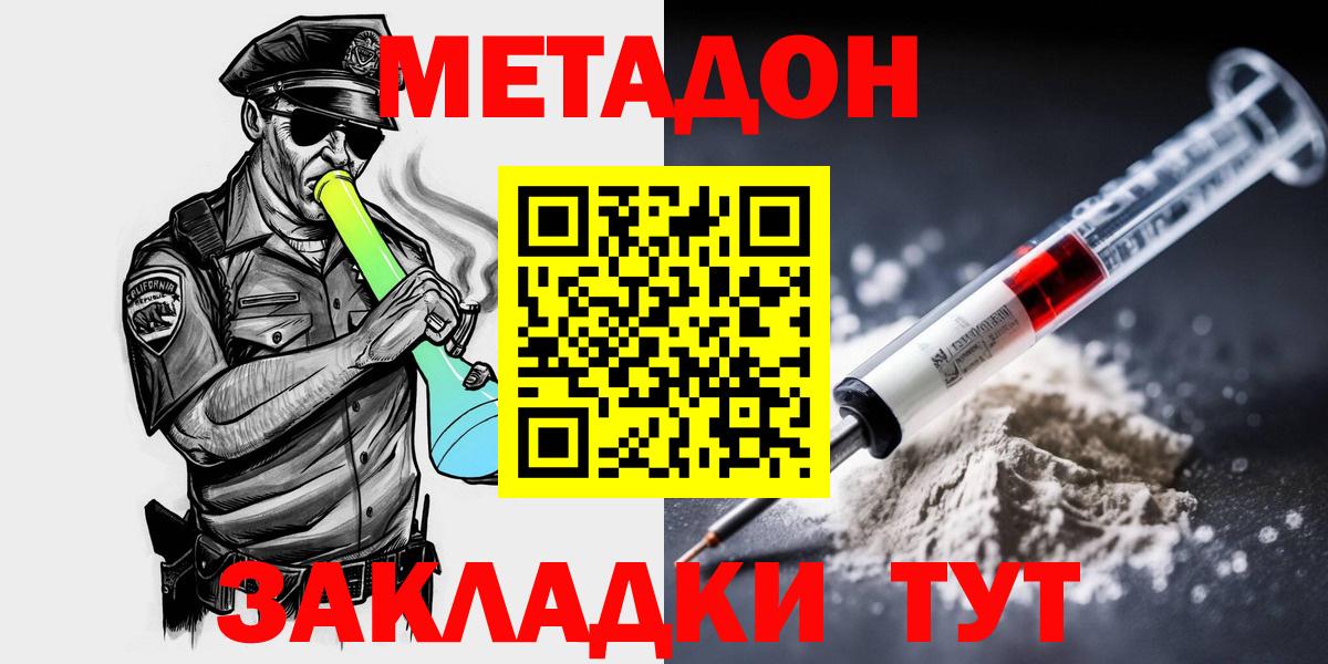 Новоалександровск  МЕТАДОН methadone  МЕТАДОН мёд  Вход с VPN 