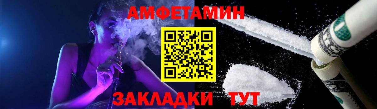 МЕТАМФЕТАМИН пудра Новоалександровск